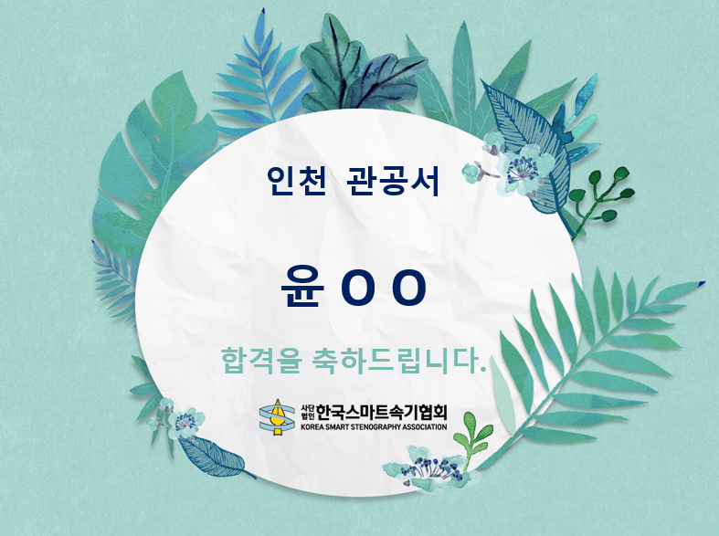 인천관공서 대체근무.png