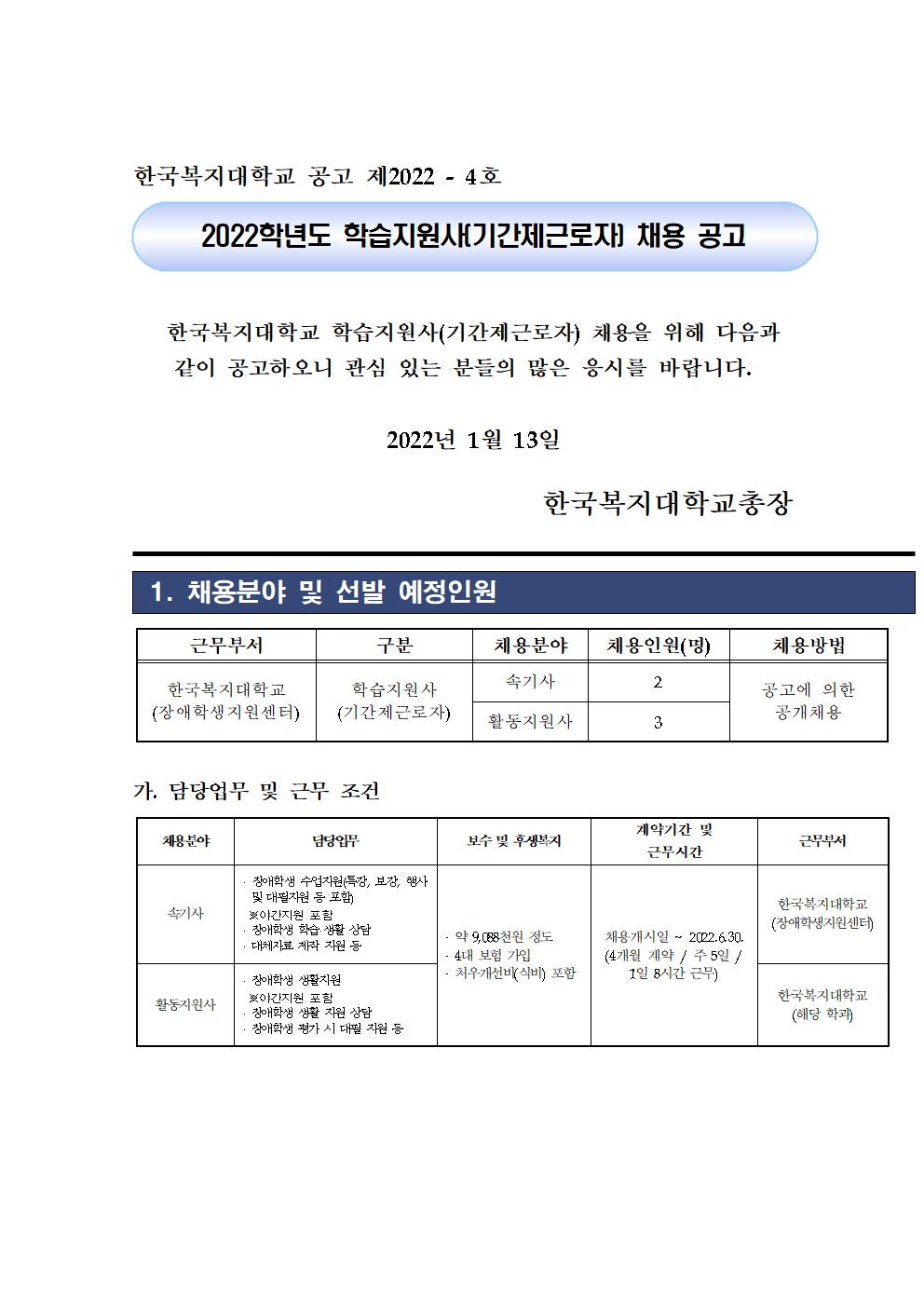 공고문 (5)001.jpg