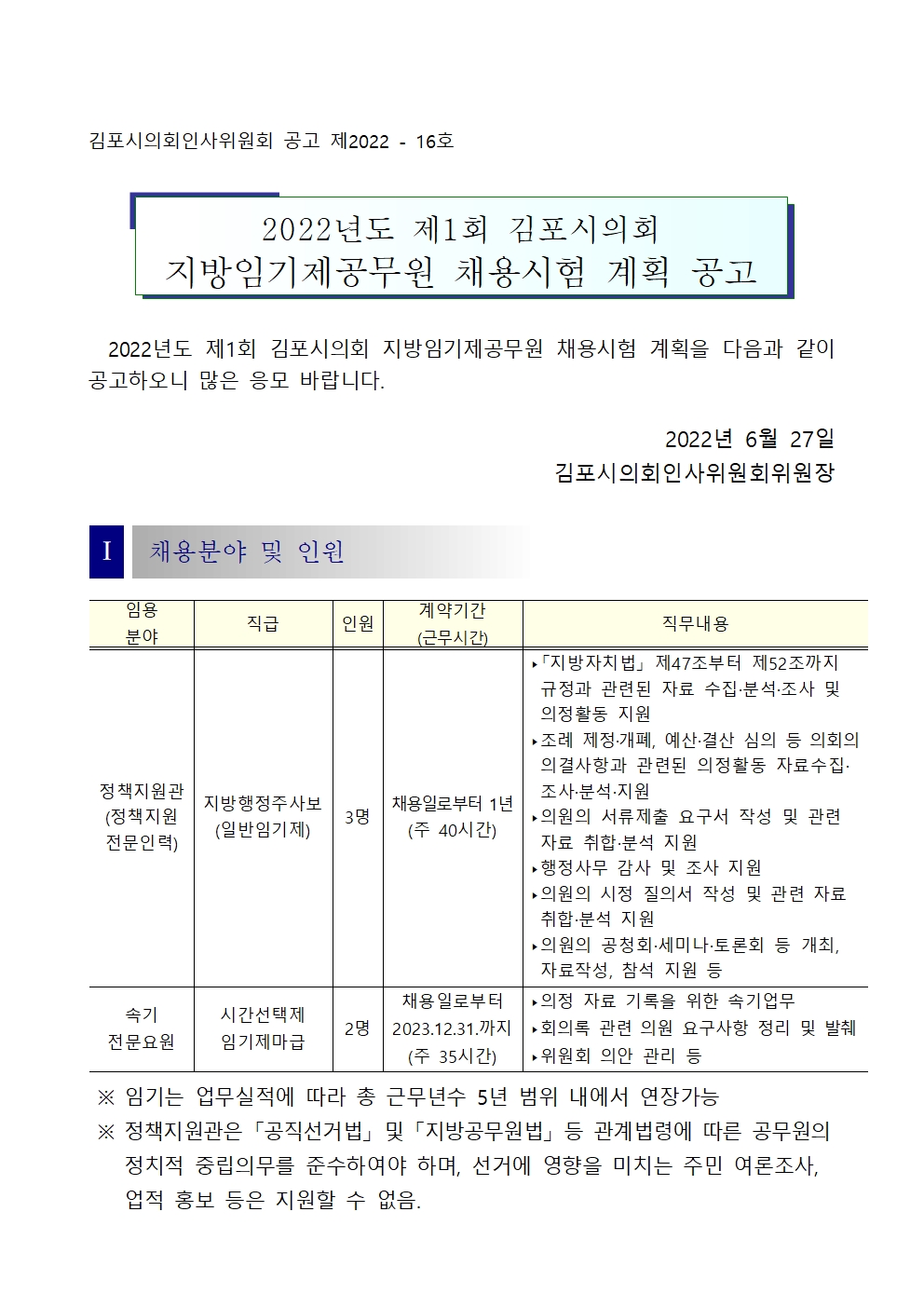 공고문001.jpg