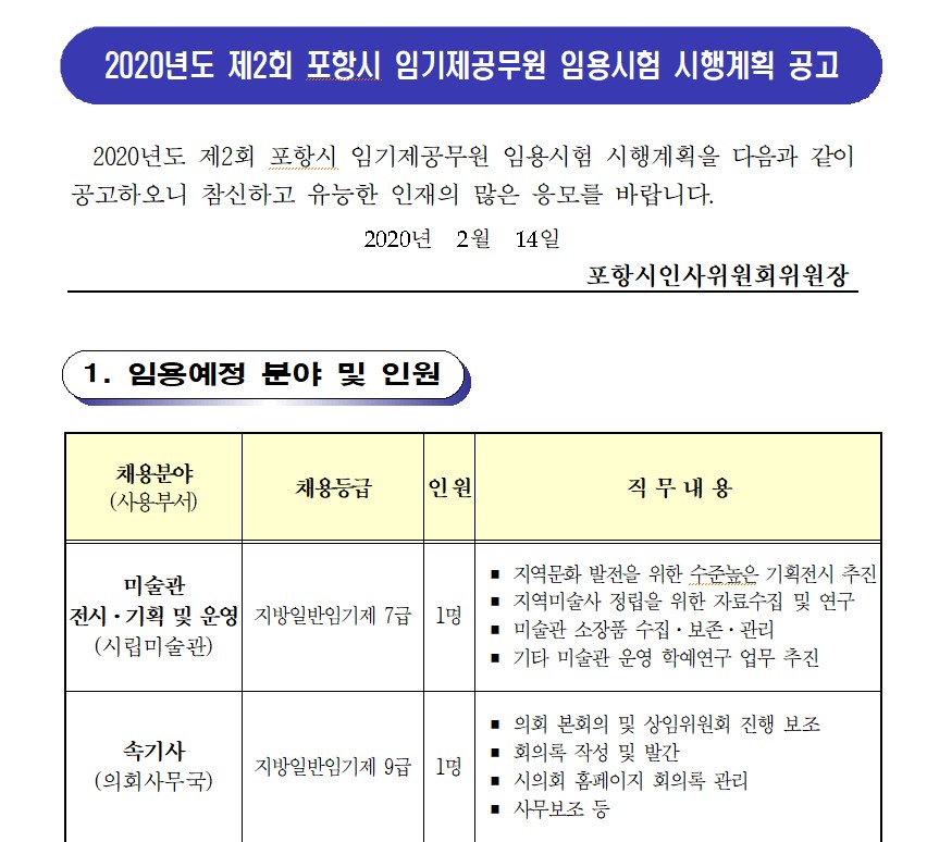 포항시청.jpg