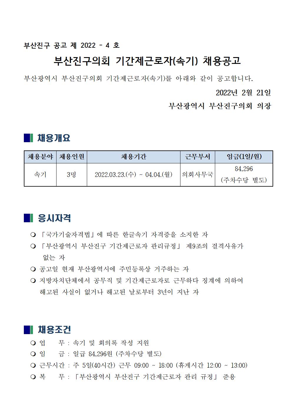 2022년 상반기 공고(서식 포함)001.jpg